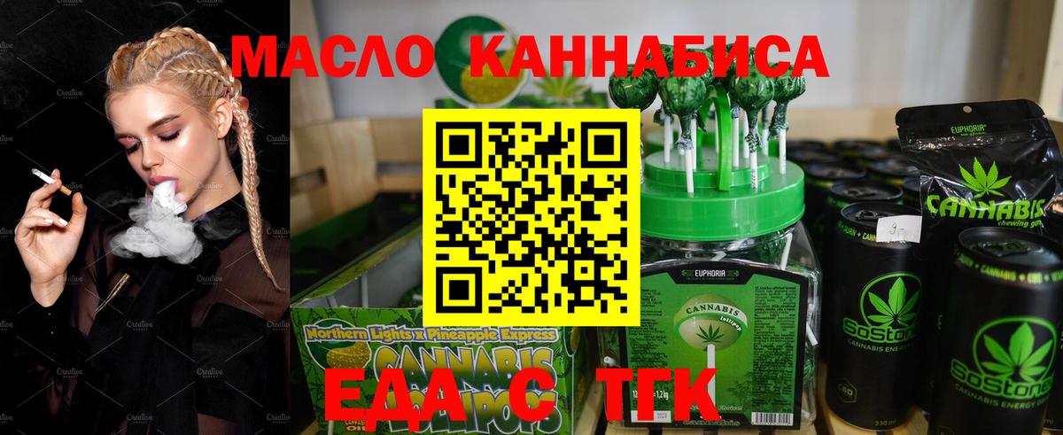 Печенье с ТГК конопля  Вход с VPN  Чехов 