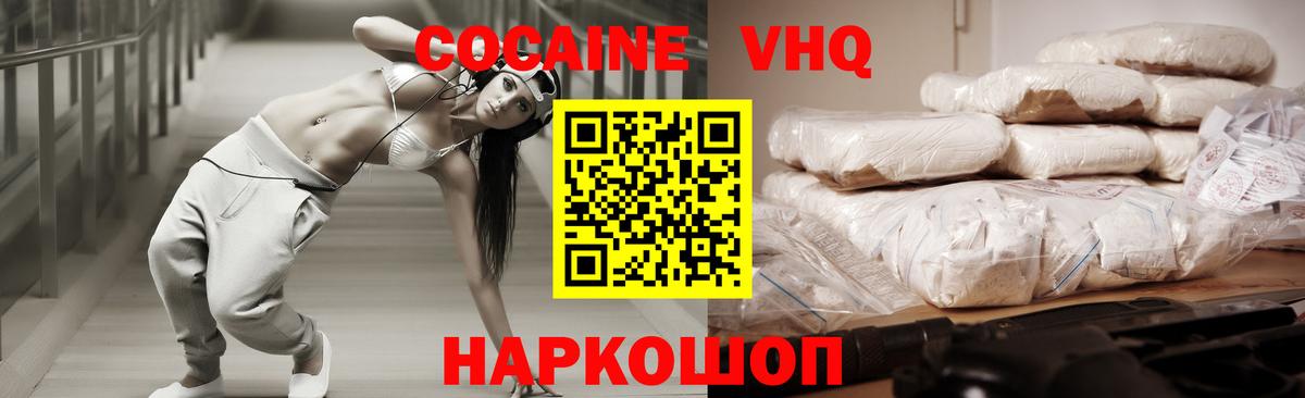 КОКАИН Fish Scale Чехов