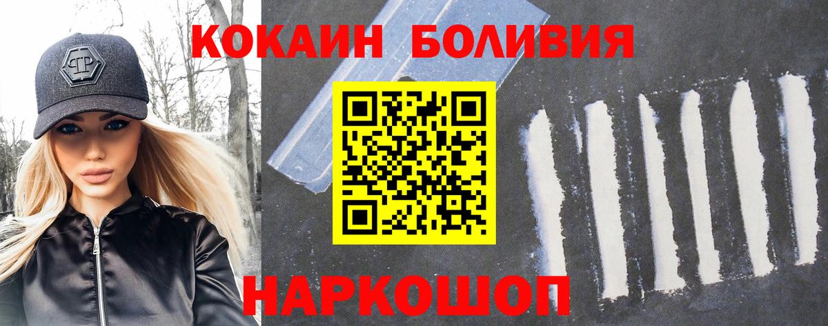 COCAIN Колумбийский  Вход с VPN  Кокаин Columbia  Чехов 