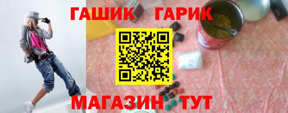 Чехов  ГАШИШ гарик  Вход с VPN 