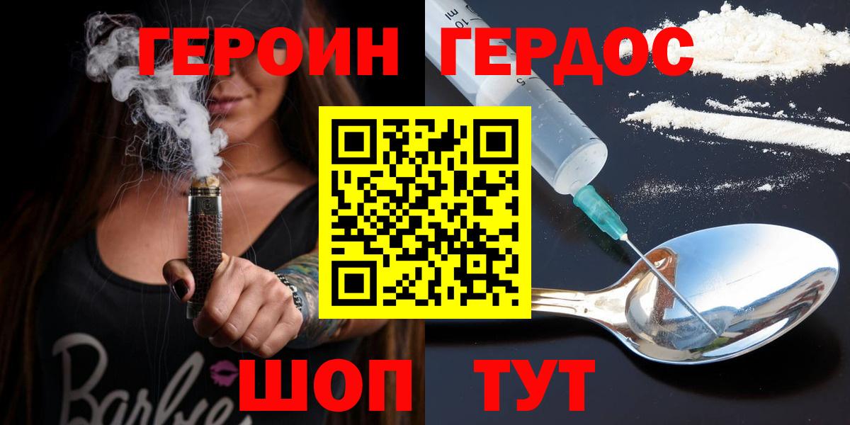 Героин гречка Чехов