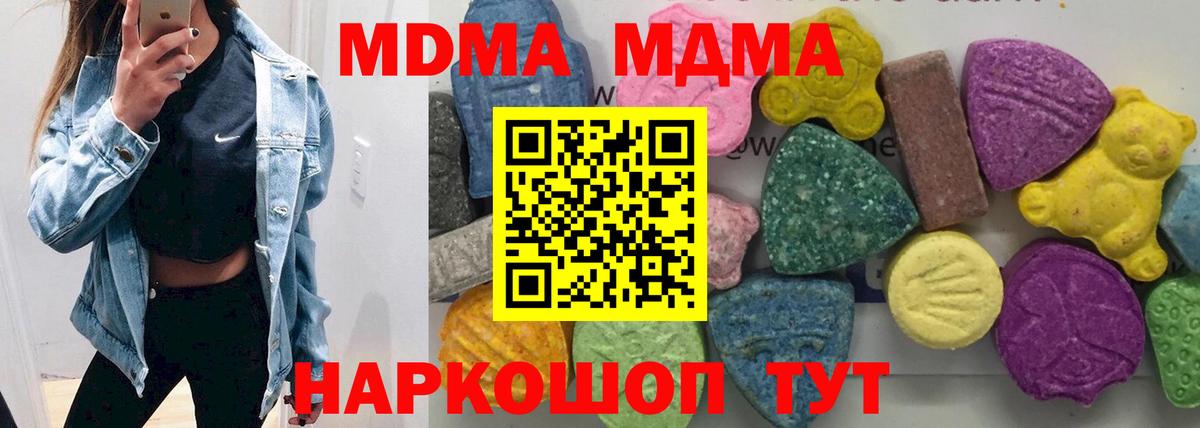 MDMA Molly Чехов