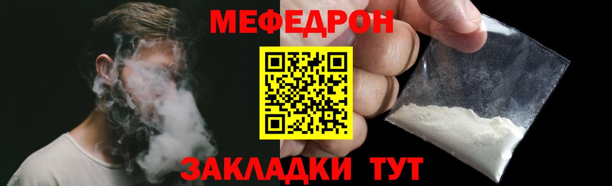 Мефедрон кристаллы  Меф mephedrone  купить наркотики цена  Меф  Вход с VPN  Чехов 