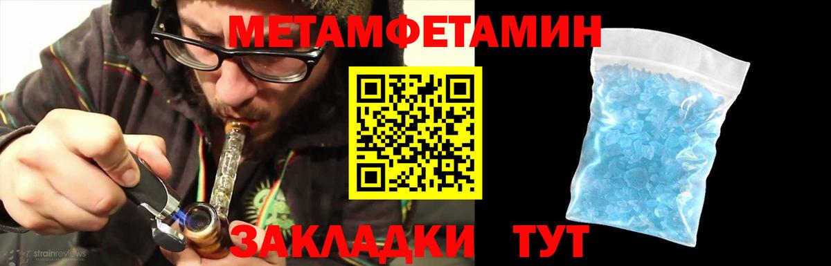 МЕТАМФЕТАМИН Methamphetamine Чехов